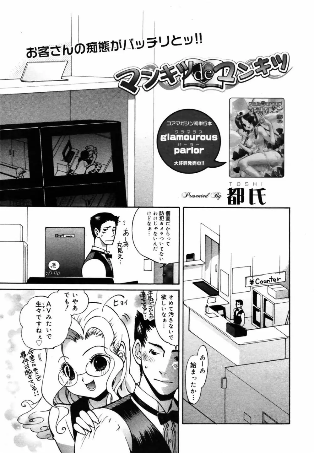 COMIC メガプラス Vol.46 2007年8月号 Page.169