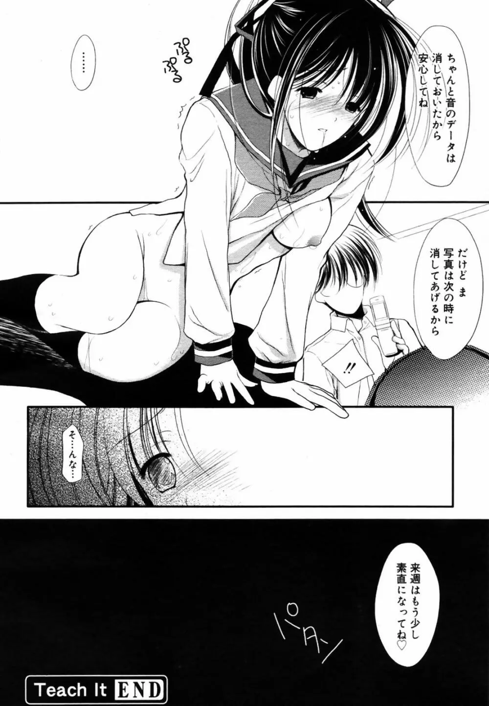 COMIC メガプラス Vol.46 2007年8月号 Page.200