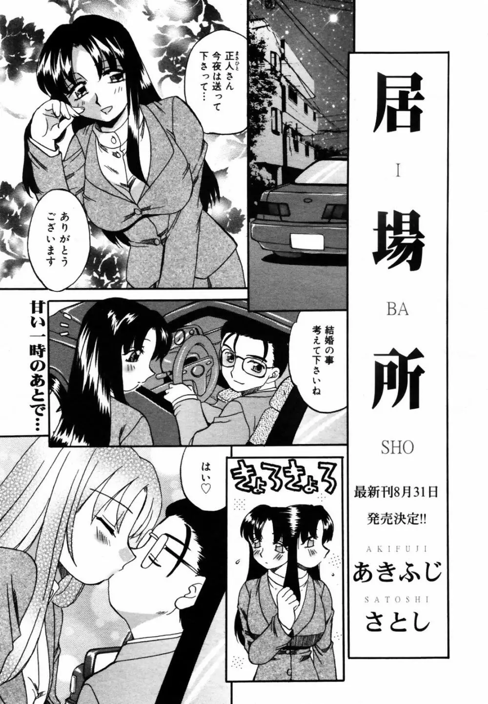 COMIC メガプラス Vol.46 2007年8月号 Page.205