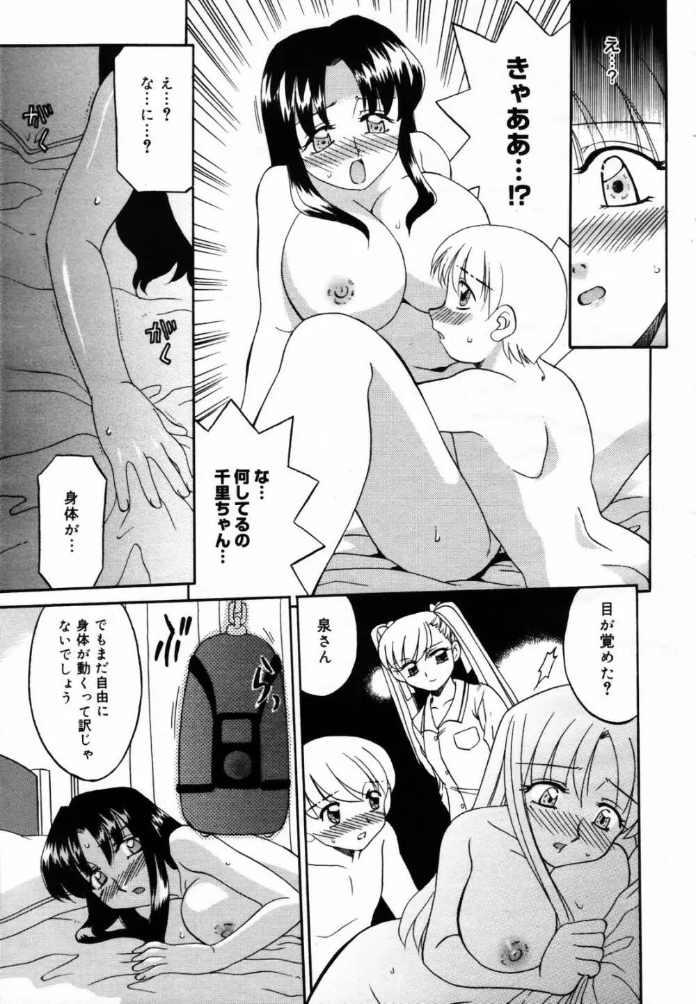 COMIC メガプラス Vol.46 2007年8月号 Page.211