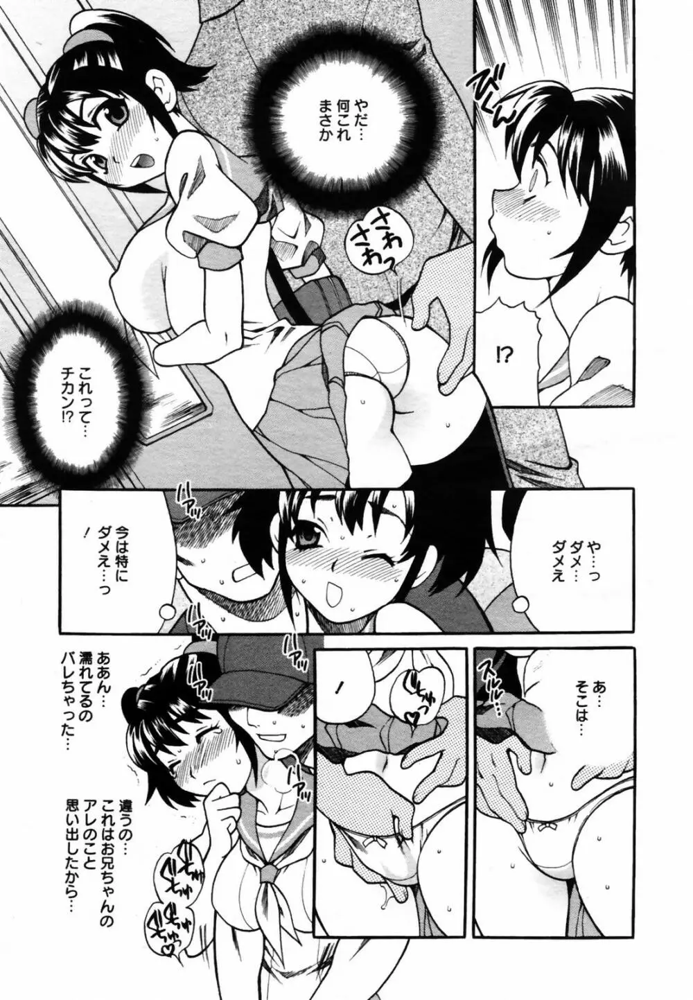 COMIC メガプラス Vol.46 2007年8月号 Page.229