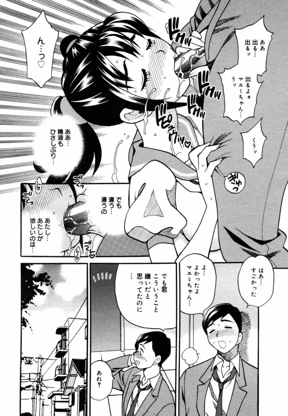 COMIC メガプラス Vol.46 2007年8月号 Page.236