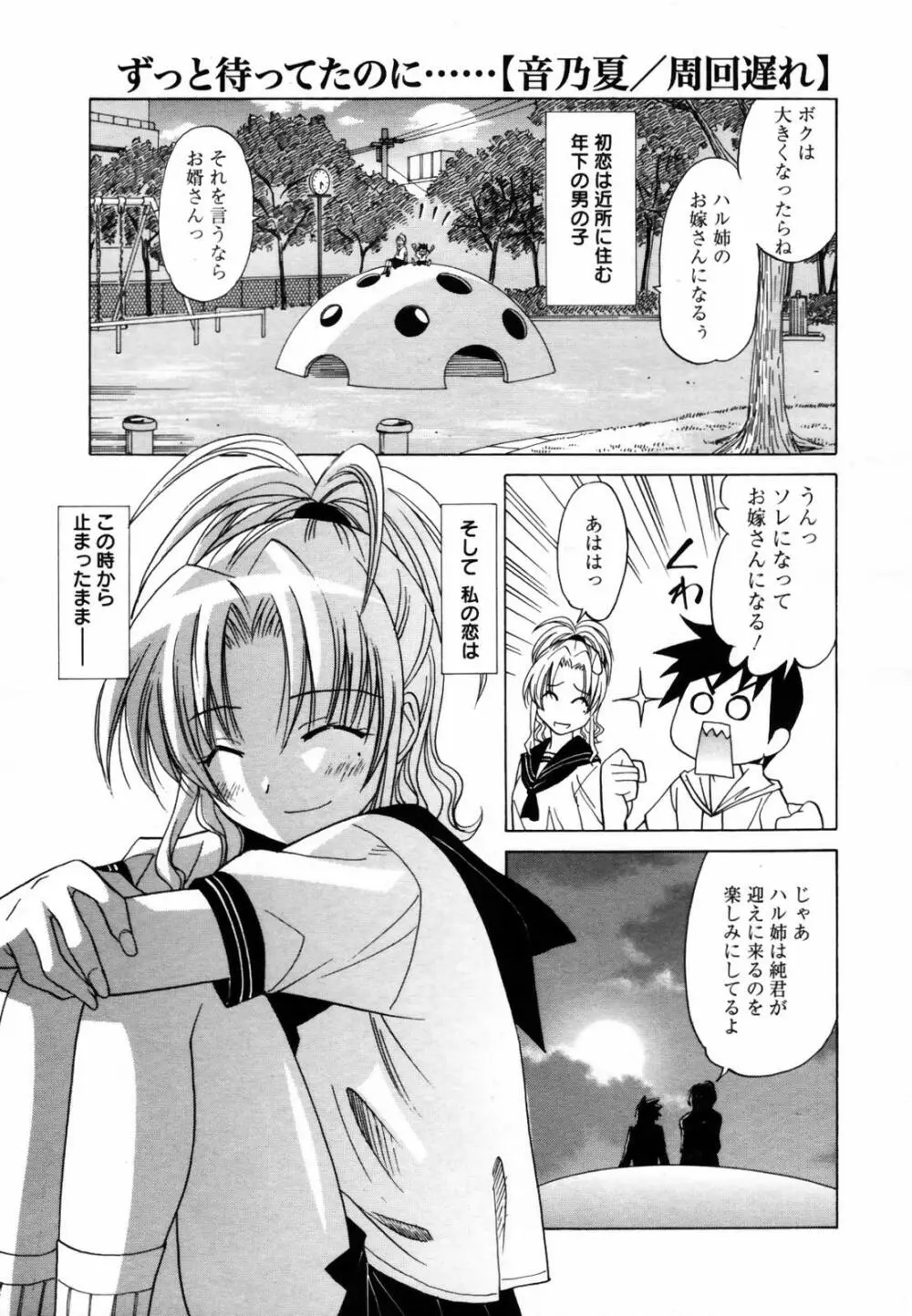 COMIC メガプラス Vol.46 2007年8月号 Page.267