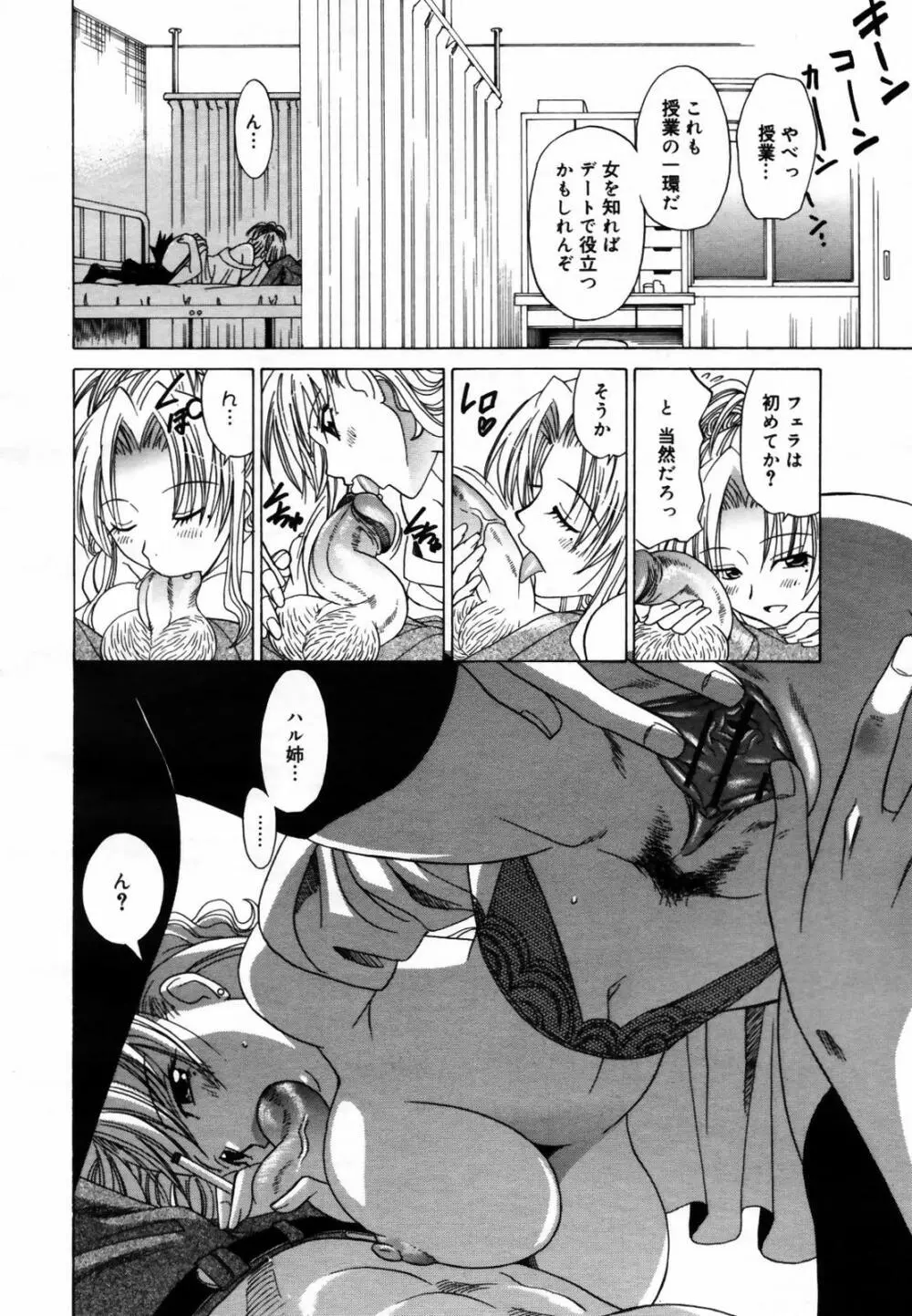 COMIC メガプラス Vol.46 2007年8月号 Page.274