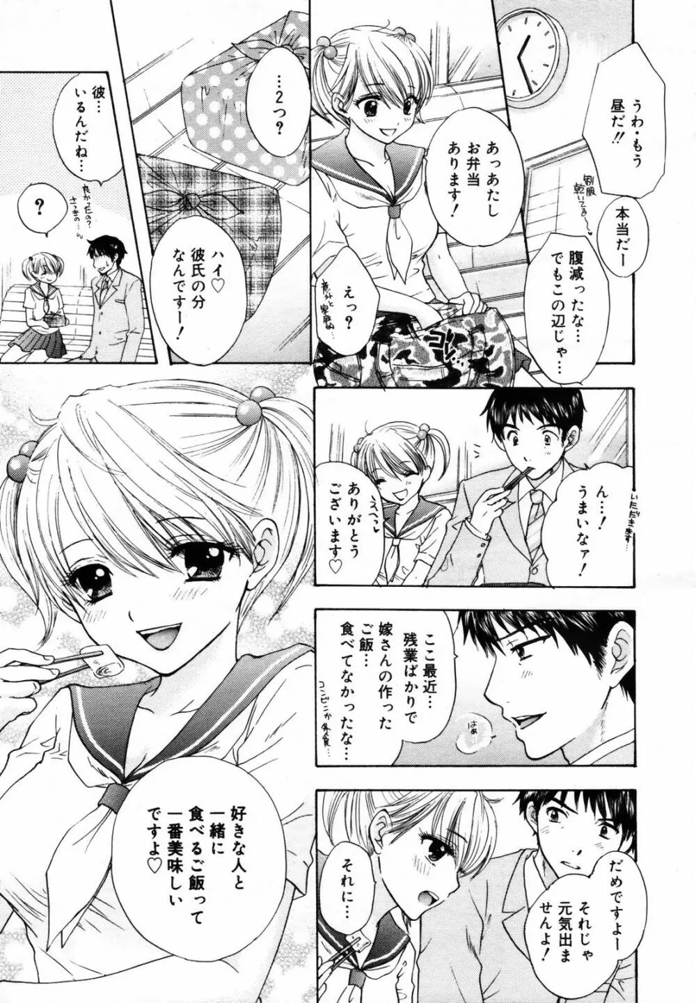 COMIC メガプラス Vol.46 2007年8月号 Page.55