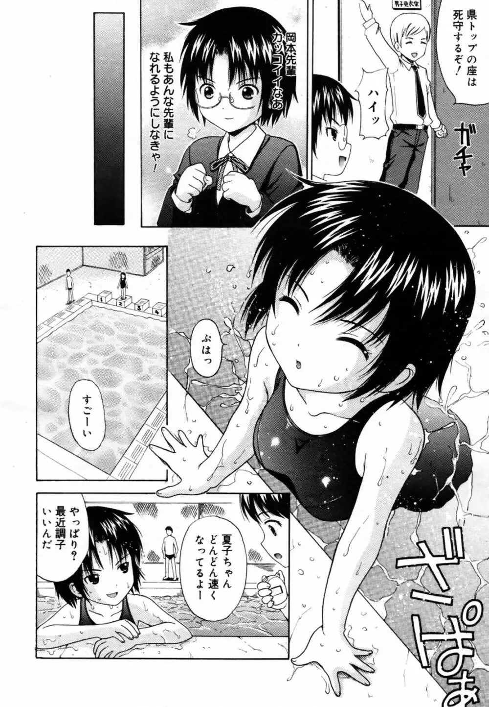 COMIC メガプラス Vol.46 2007年8月号 Page.78