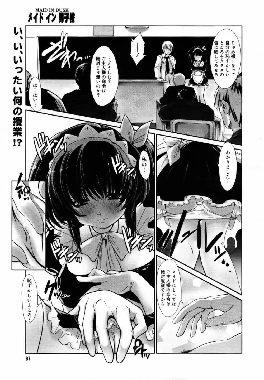 COMIC メガプラス Vol.46 2007年8月号 Page.95