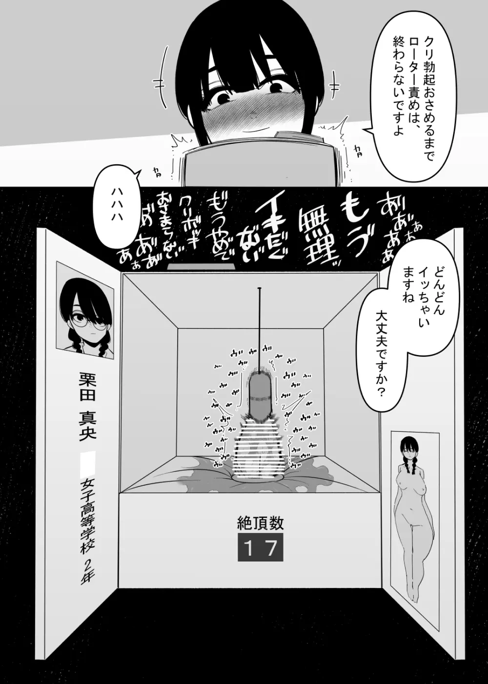 悪いお医者さんとクリボックス - 同人誌 - エロ漫画 - NyaHentai