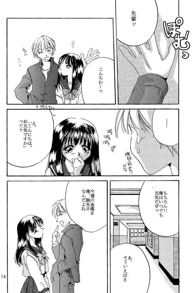 Rolly Pop 改訂版 Page.13