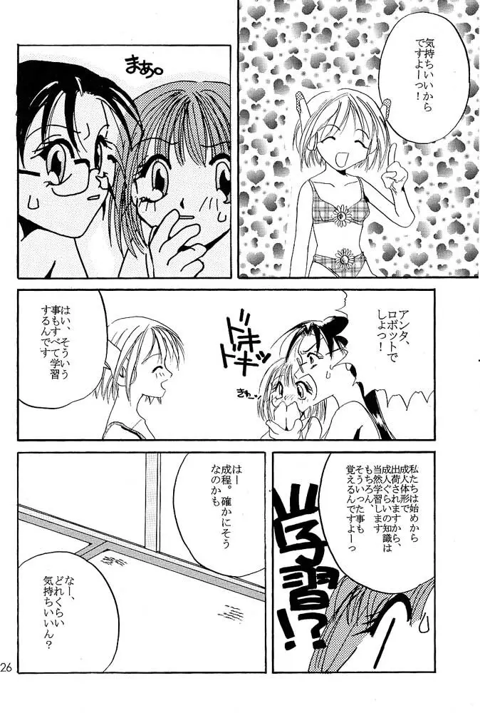 Rolly Pop 改訂版 Page.25