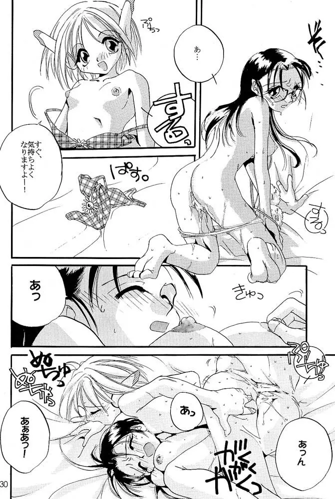 Rolly Pop 改訂版 Page.29