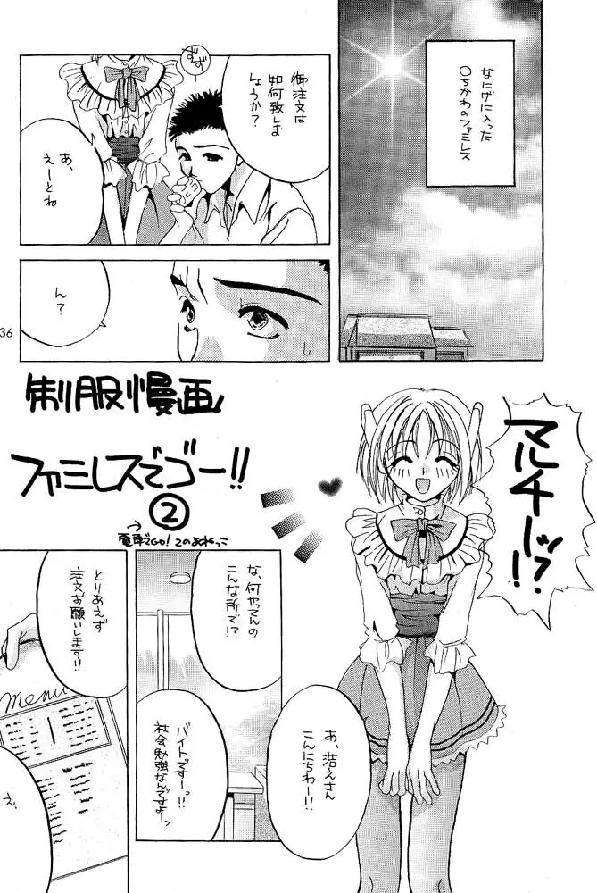 Rolly Pop 改訂版 Page.35