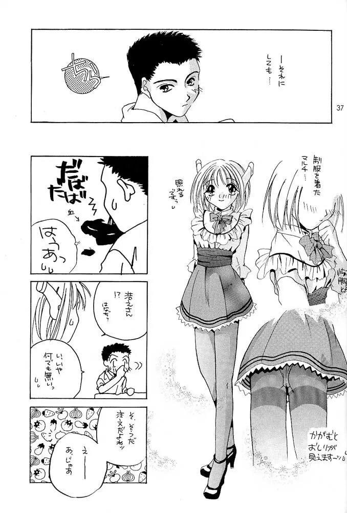 Rolly Pop 改訂版 Page.36