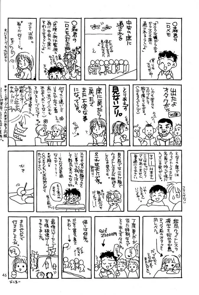 Rolly Pop 改訂版 Page.45