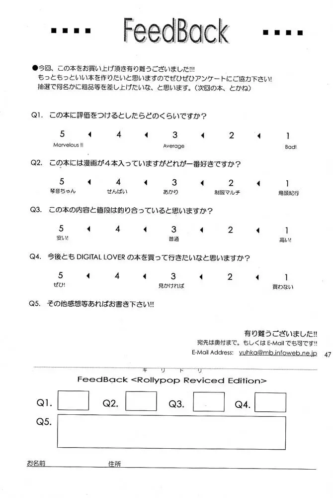 Rolly Pop 改訂版 Page.46