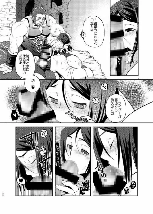 肉の身体がはこぶもの Page.24