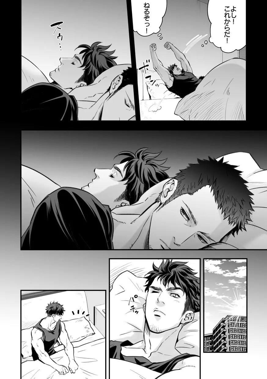 情熱深度ZERO Page.11