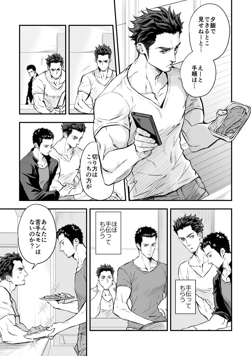 情熱深度ZERO Page.14