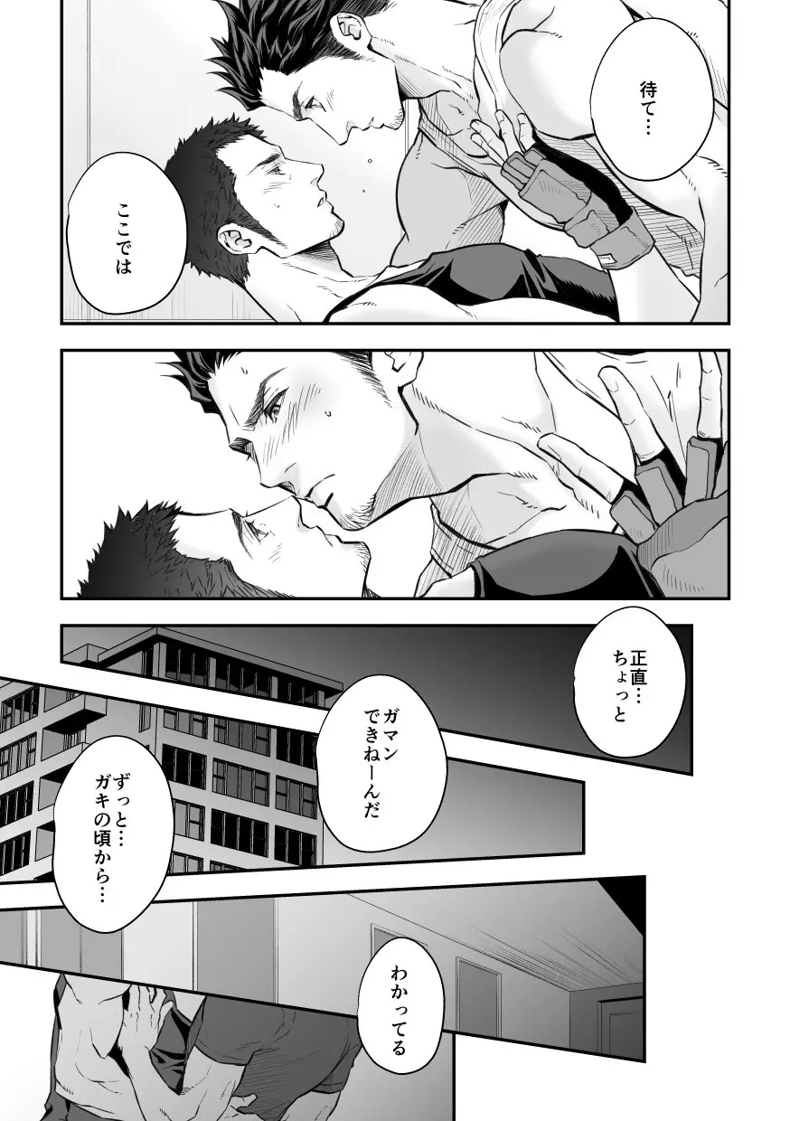 情熱深度ZERO Page.28