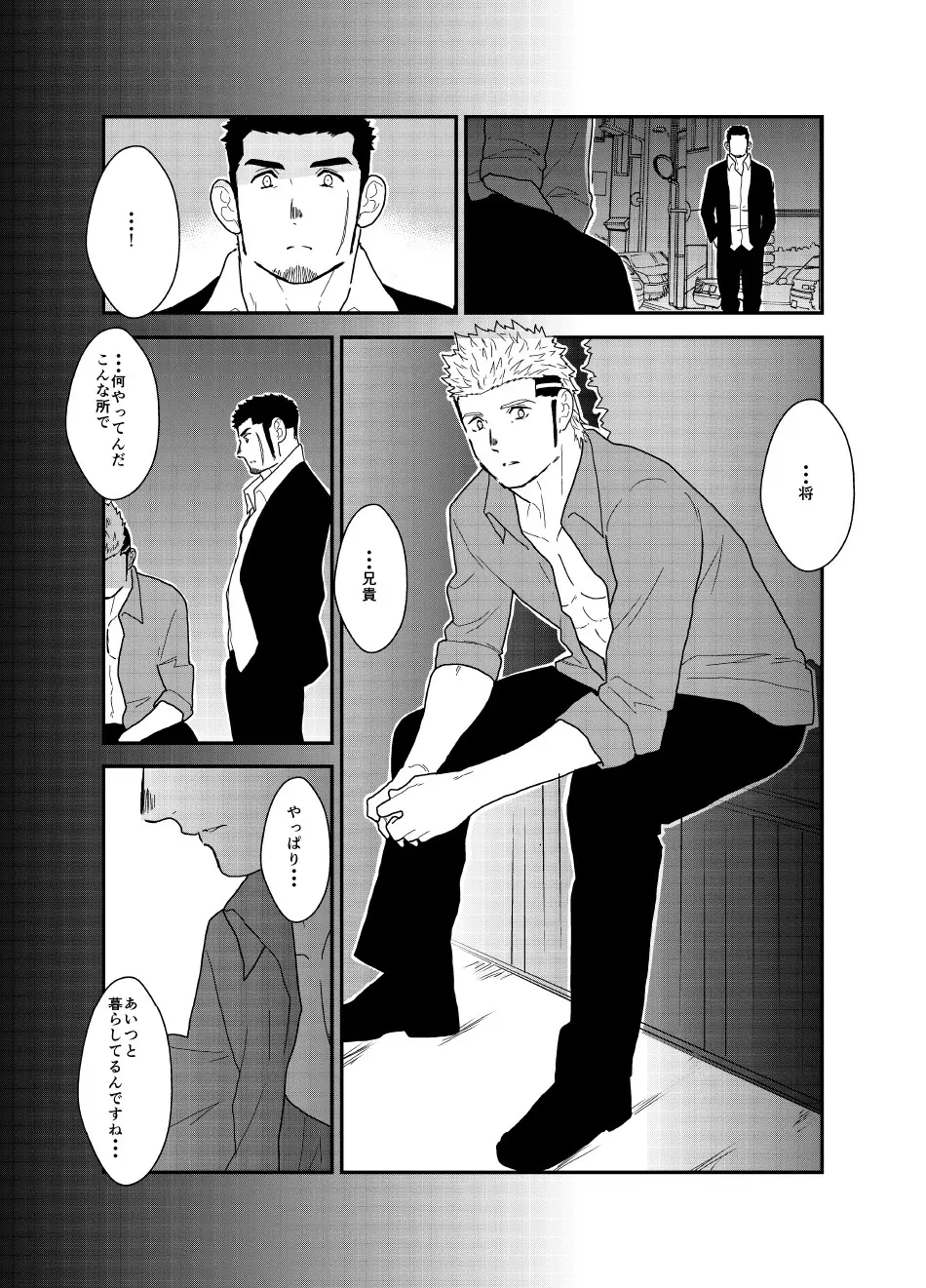 もしもヤクザが1人エッチしている所を見られたら。 Page.41