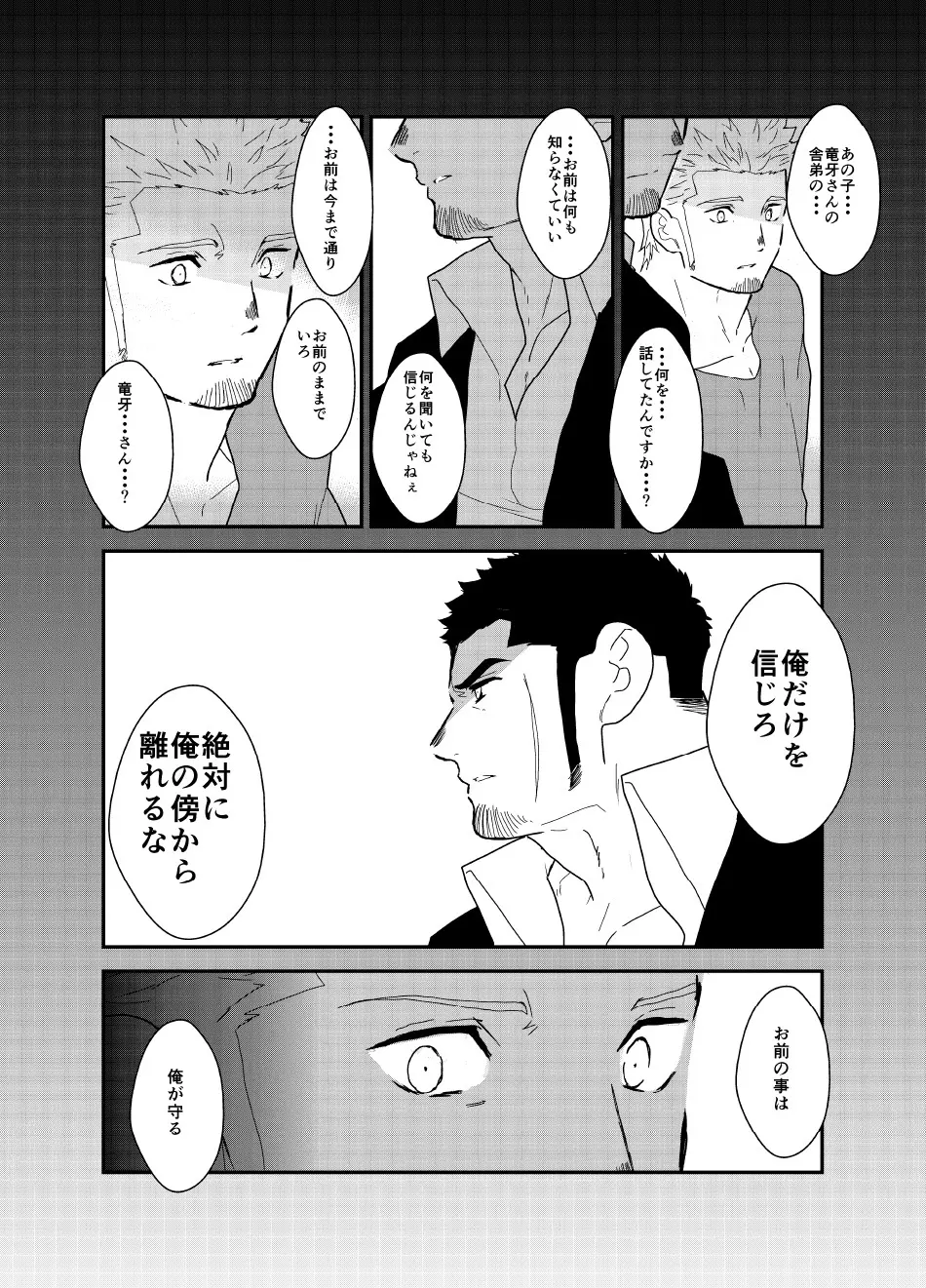 もしもヤクザが1人エッチしている所を見られたら。 Page.48