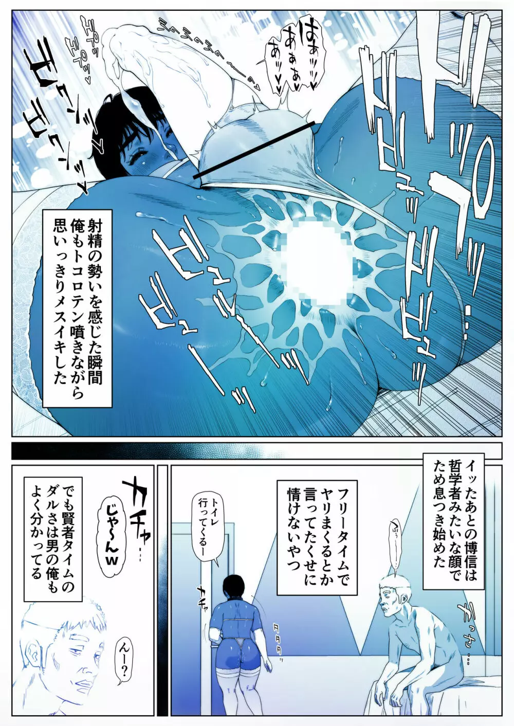 晶先輩は犯されたい 1 Page.18