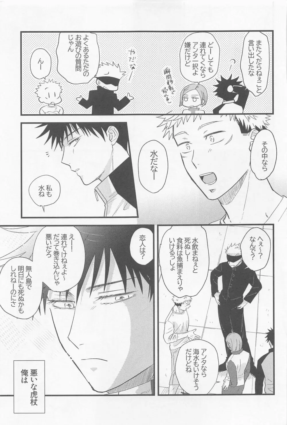 ぼくらがふたりで暮らしたら Page.46