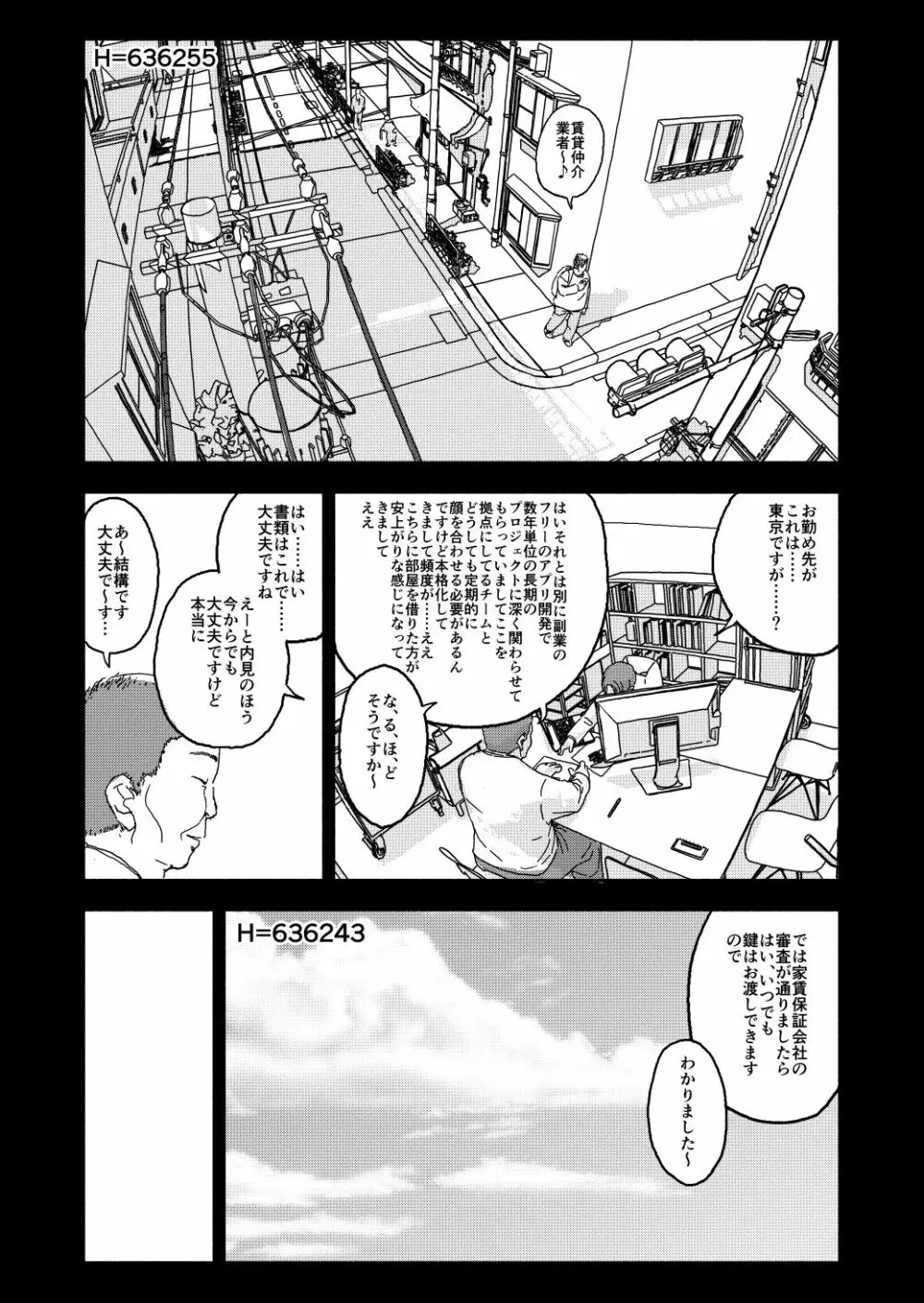 おさとうあまあま Hの法則! Page.28