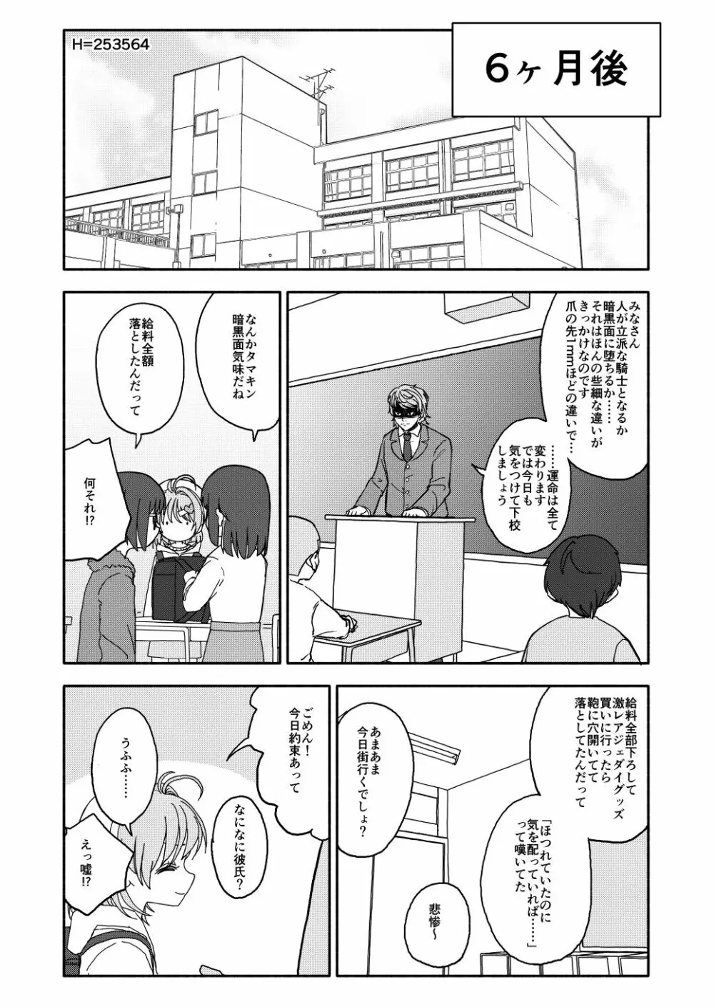 おさとうあまあま Hの法則! Page.61