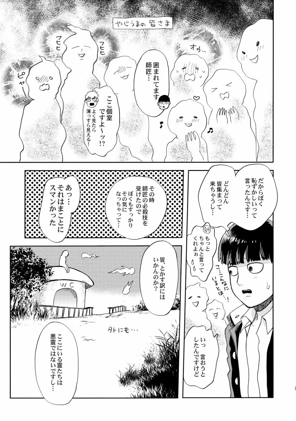 本日も通常営業です Page.16