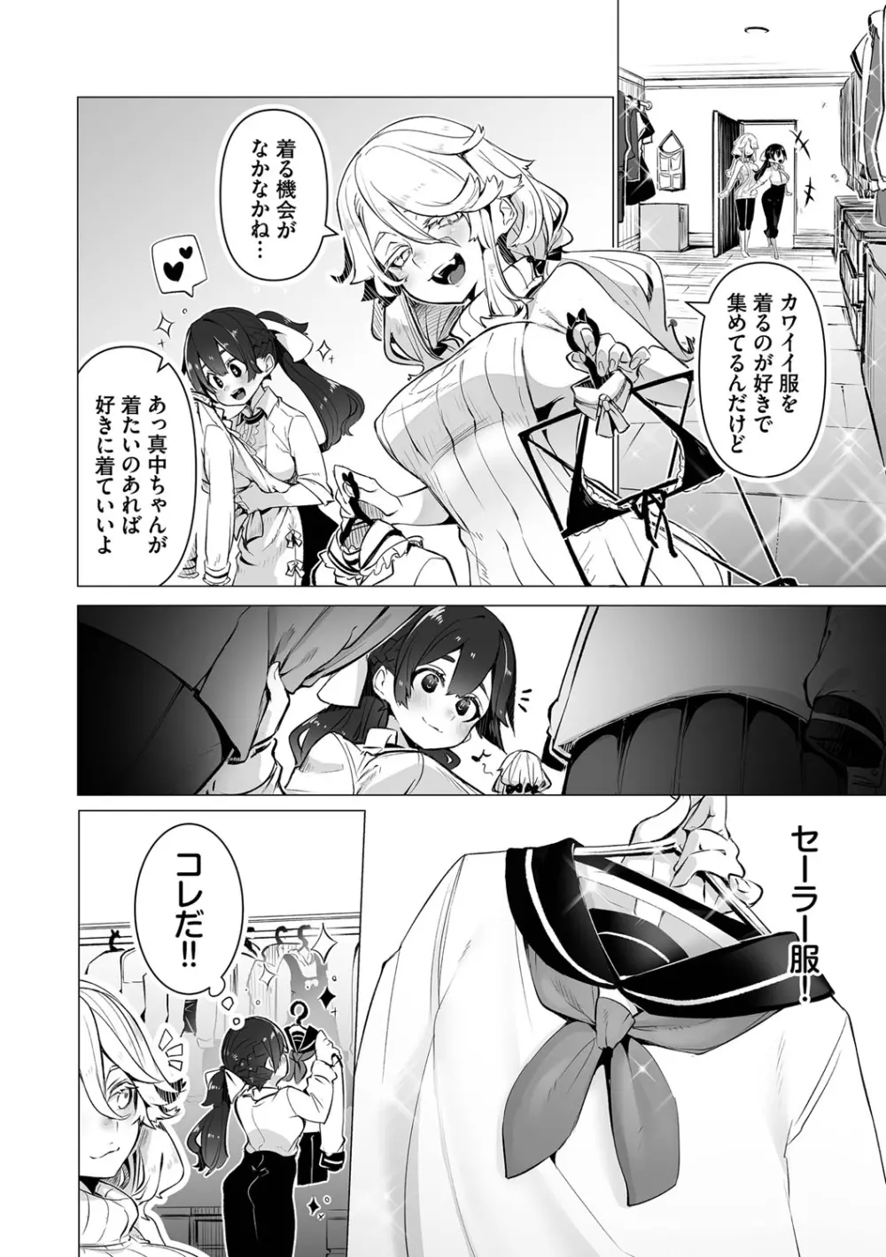 東京ブラックボックス1 Page.111