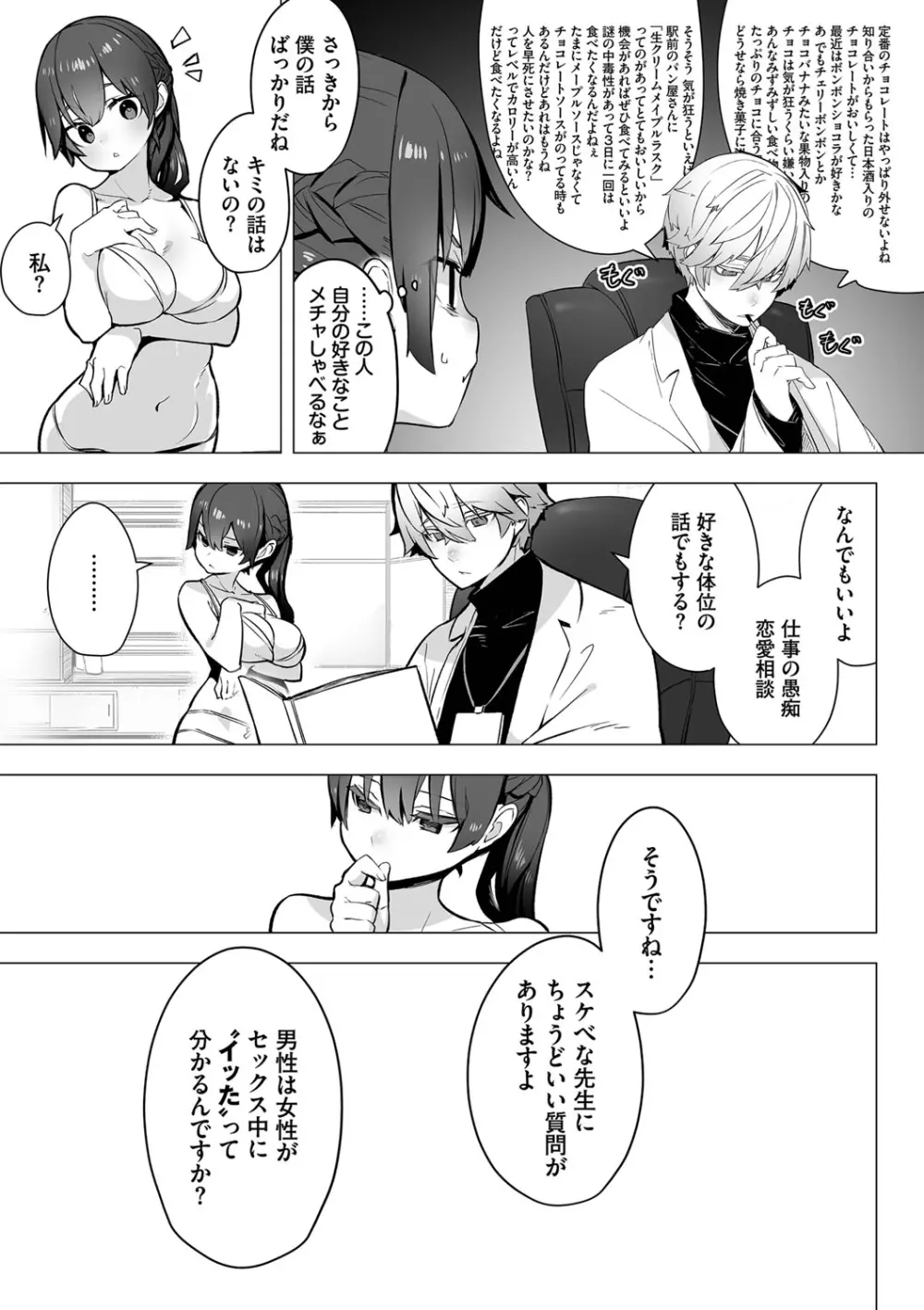 東京ブラックボックス1 Page.12