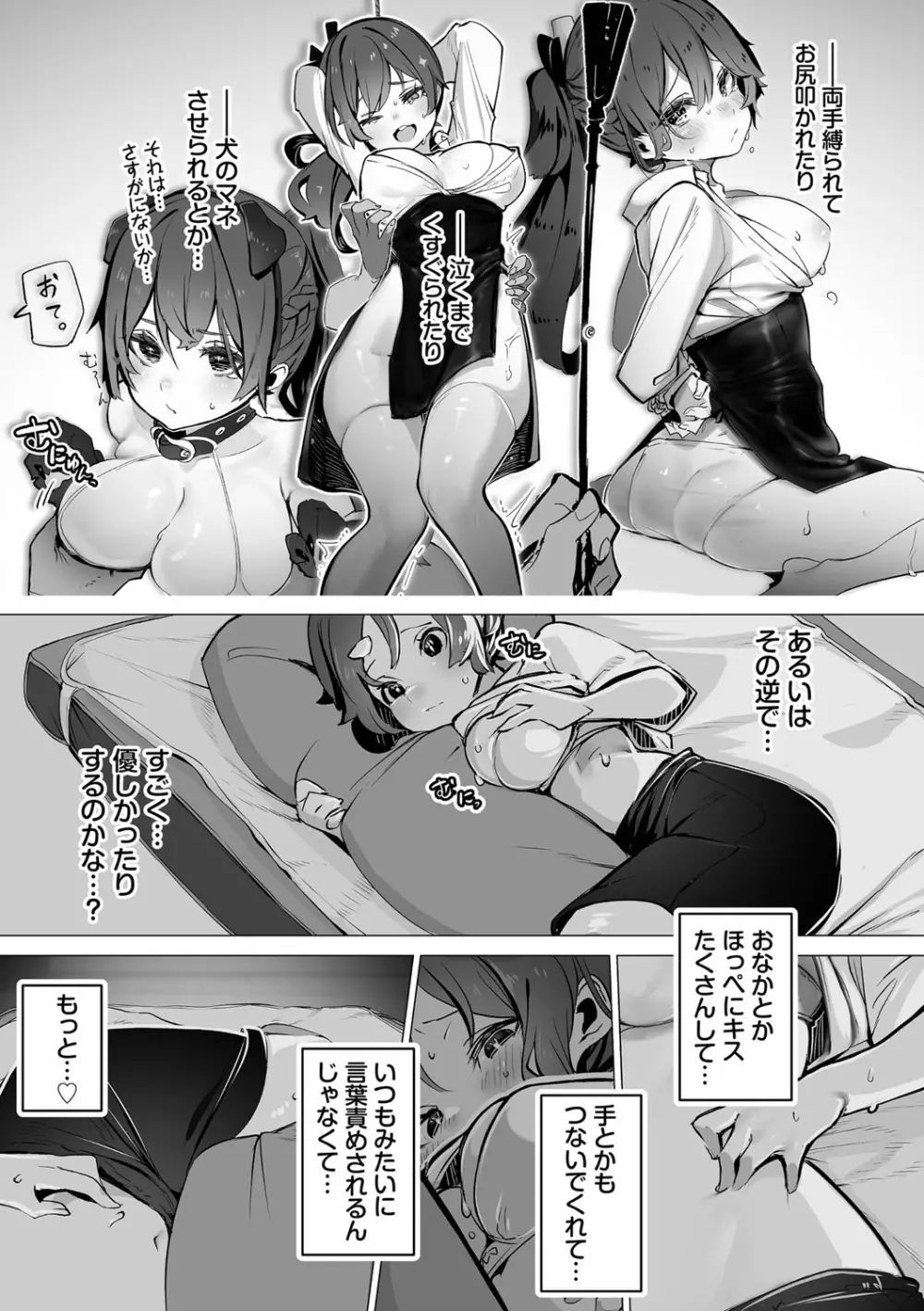 東京ブラックボックス1 Page.160