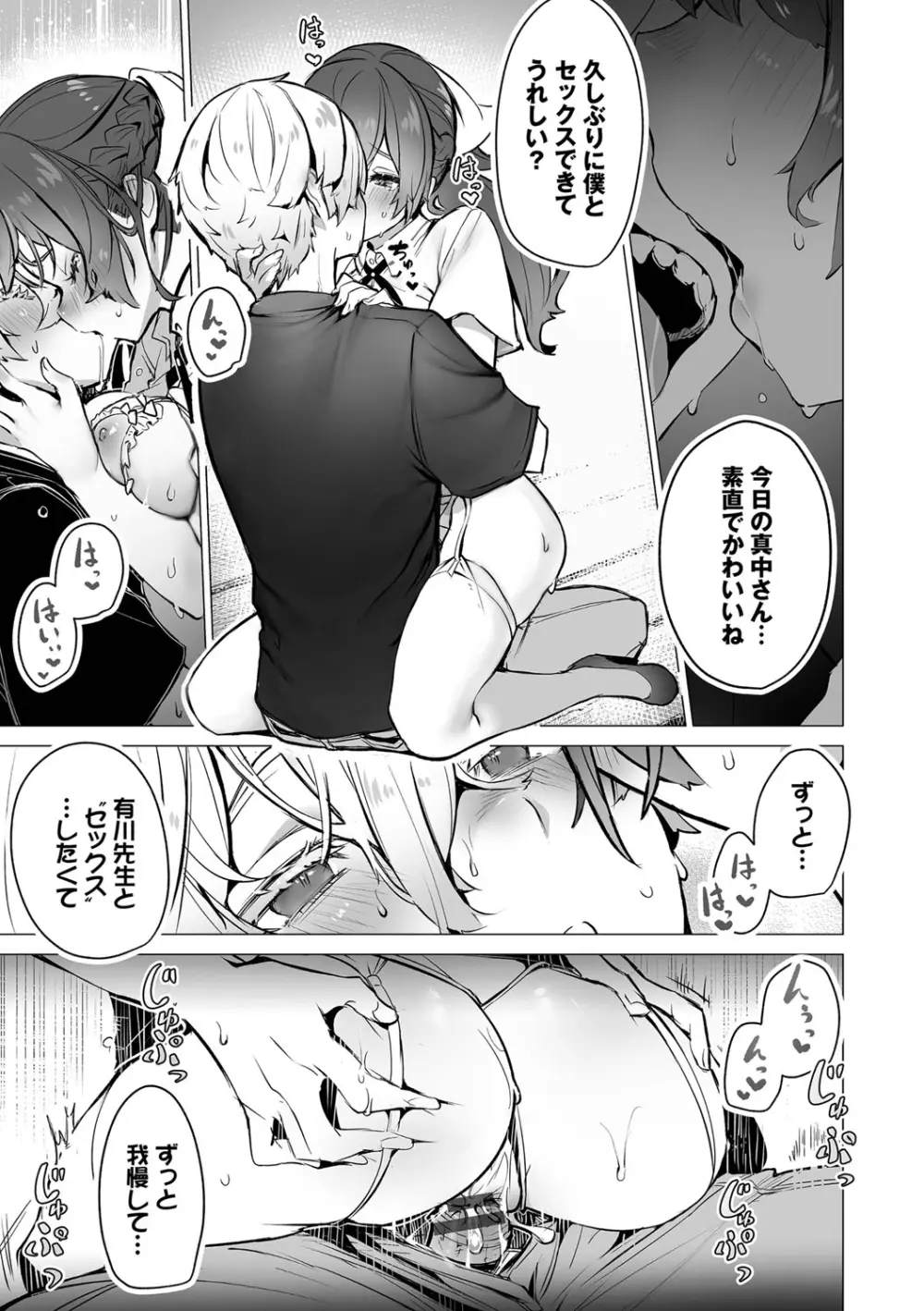 東京ブラックボックス1 Page.184