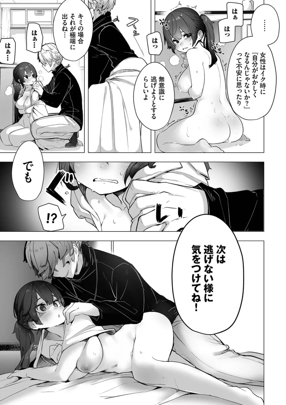 東京ブラックボックス1 Page.24