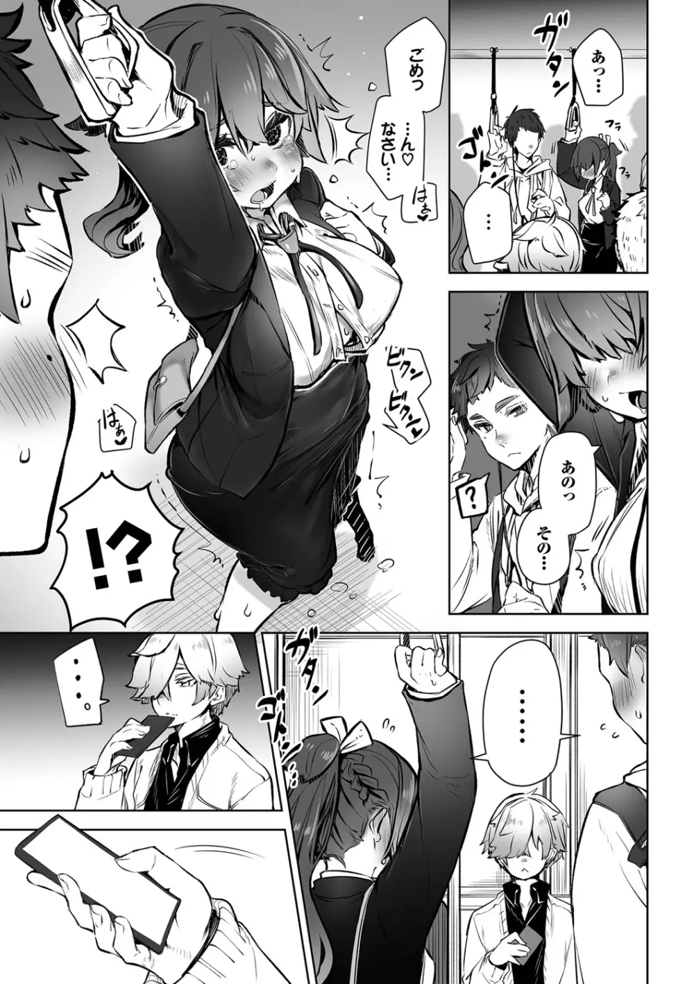 東京ブラックボックス1 Page.62