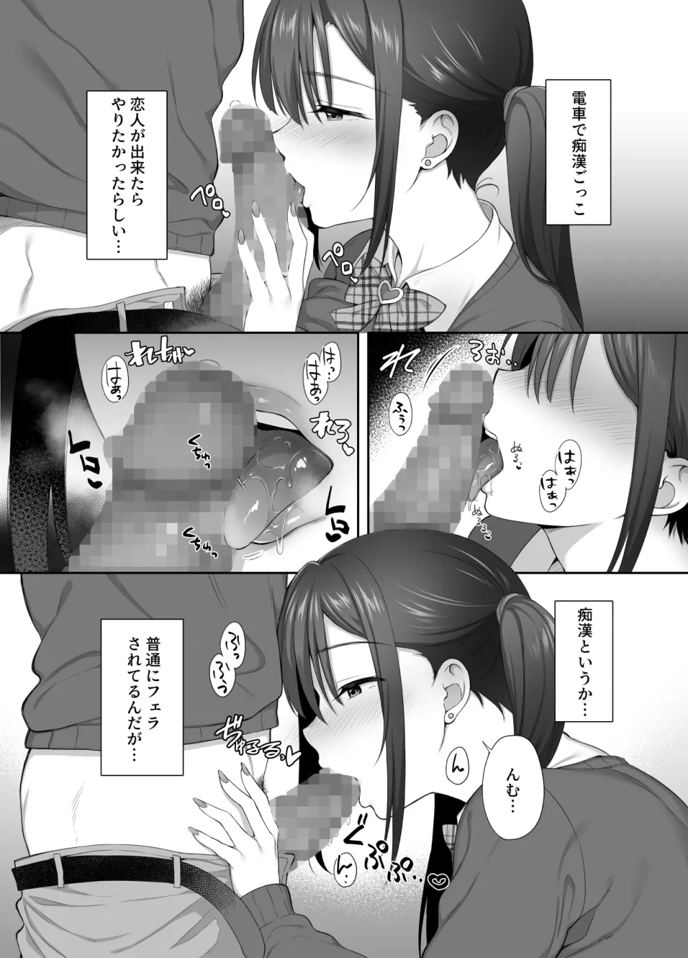 廃墟で地雷女子と夜中じゅう中出しセックスした話2 Page.27