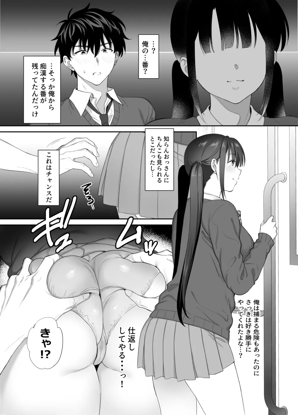 廃墟で地雷女子と夜中じゅう中出しセックスした話2 Page.32