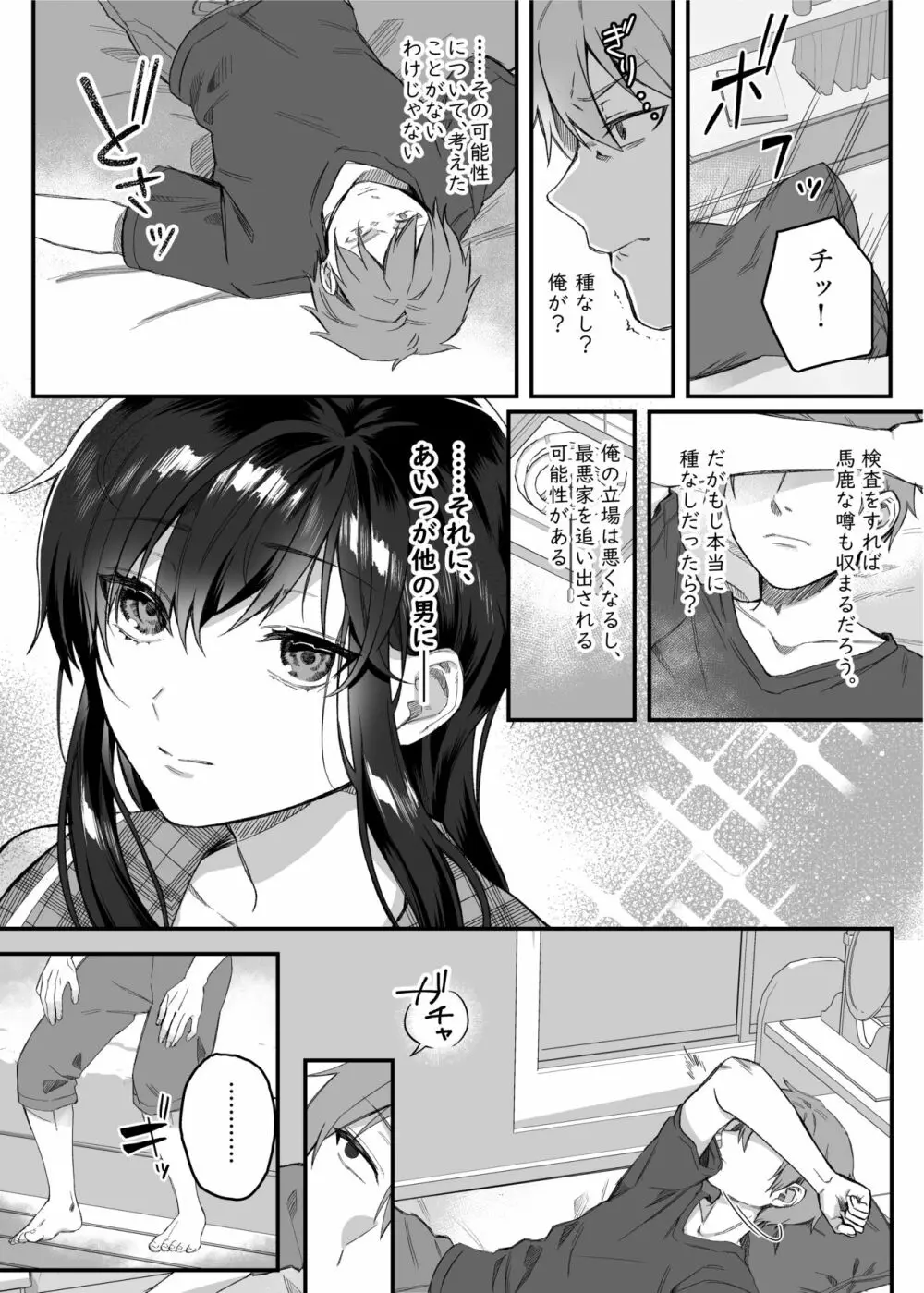 nikukyu総集編 -1匹目- Page.14