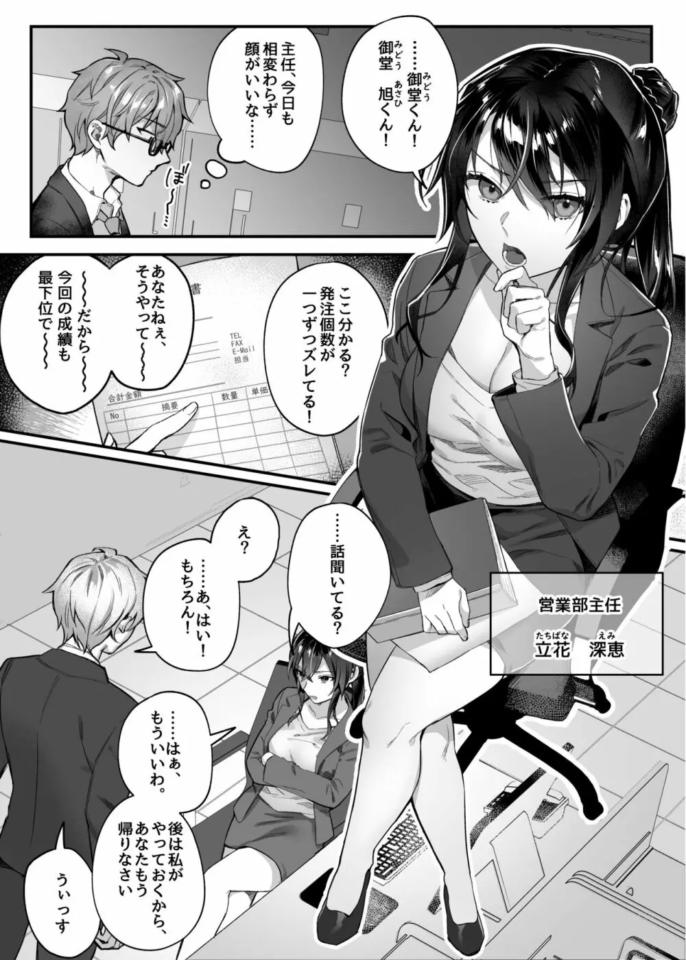 nikukyu総集編 -1匹目- Page.141