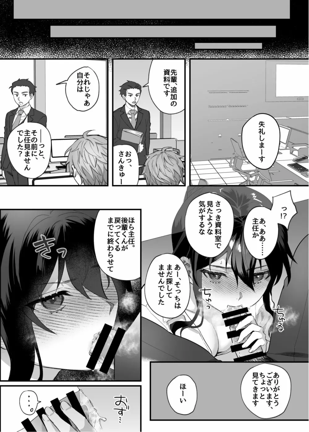 nikukyu総集編 -1匹目- Page.161