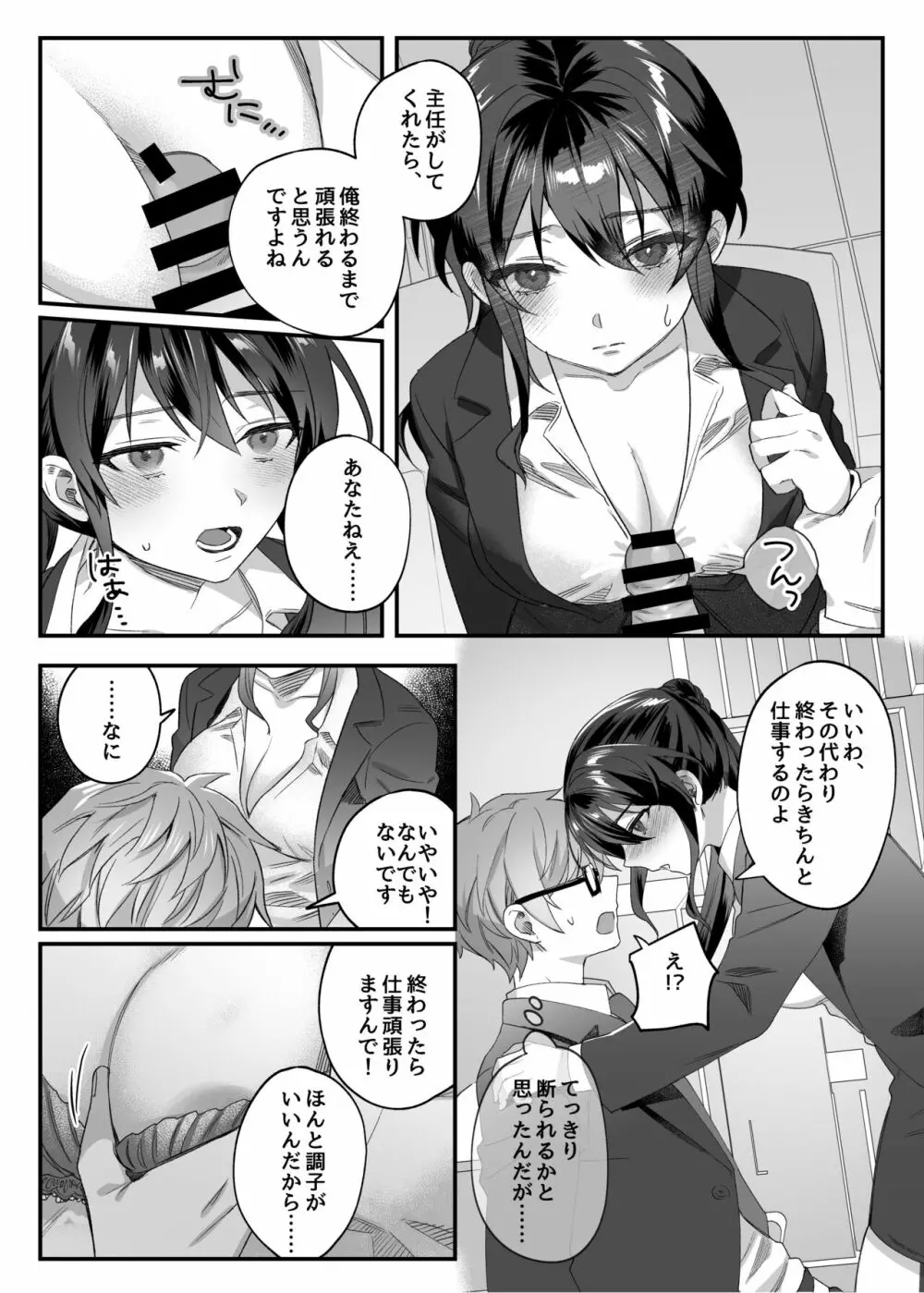 nikukyu総集編 -1匹目- Page.164