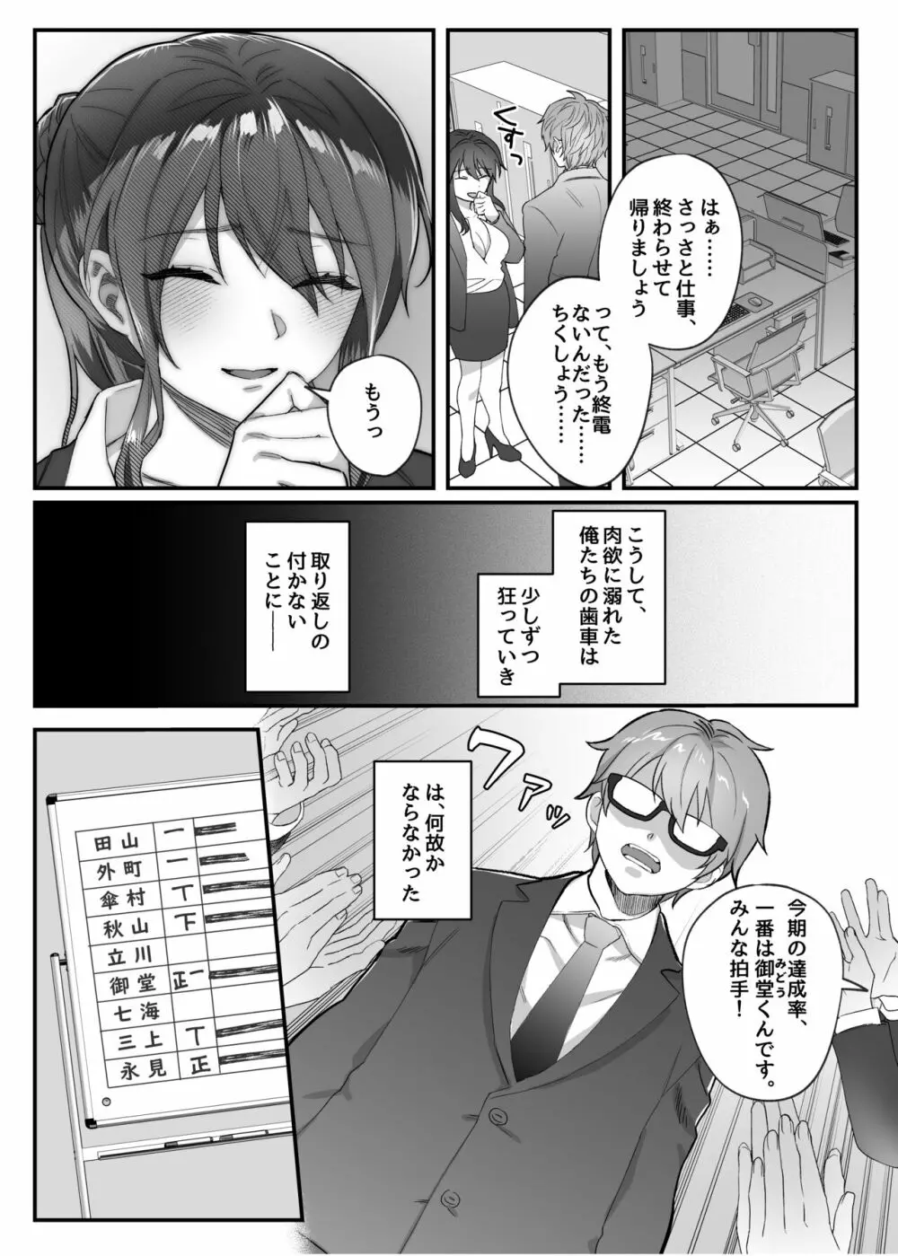 nikukyu総集編 -1匹目- Page.169