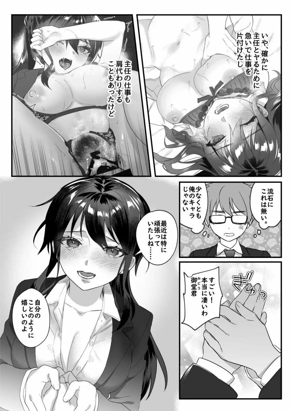 nikukyu総集編 -1匹目- Page.170