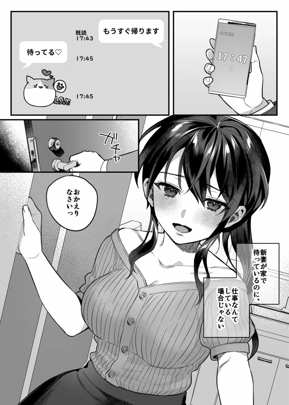 nikukyu総集編 -1匹目- Page.173