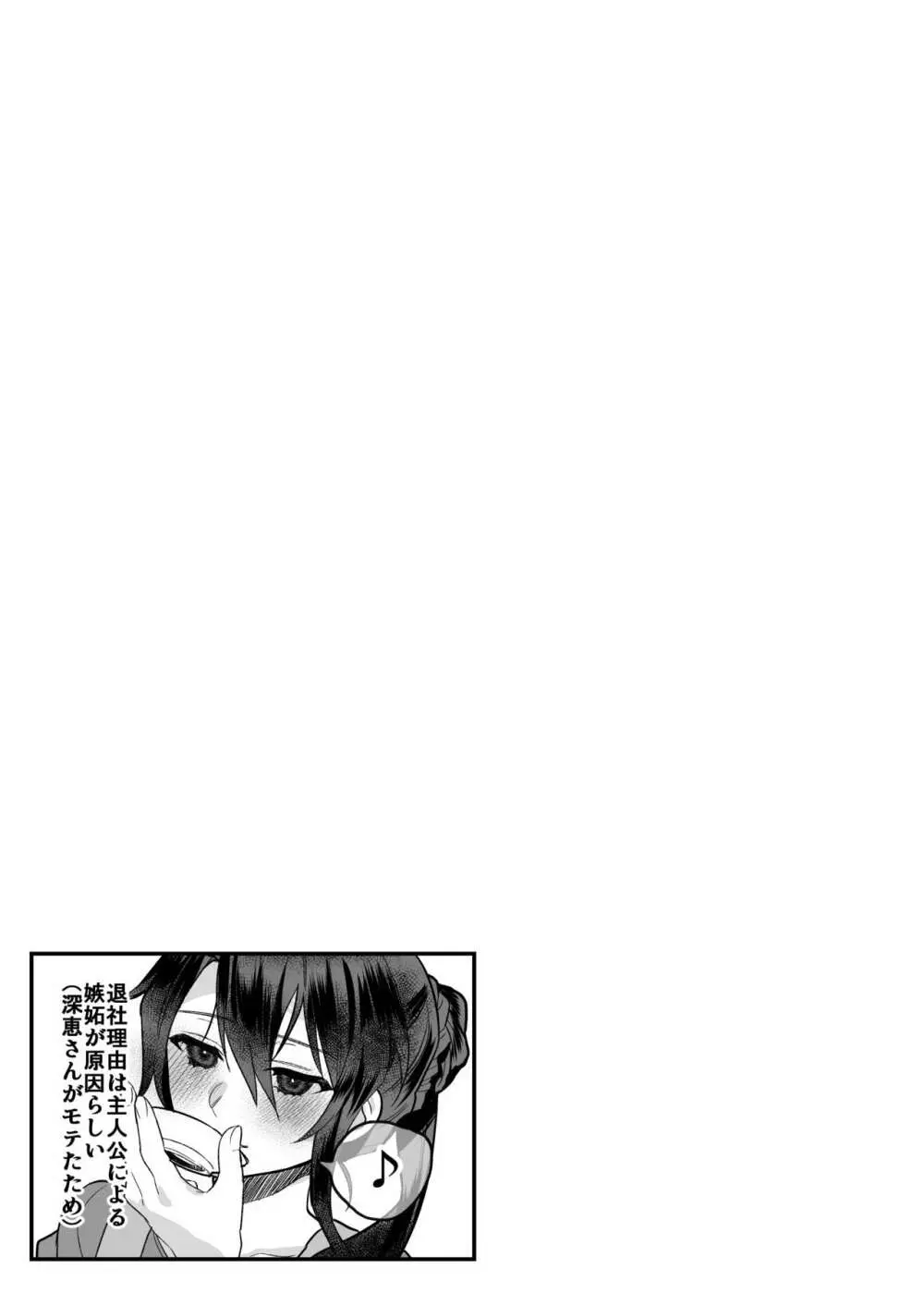 nikukyu総集編 -1匹目- Page.177