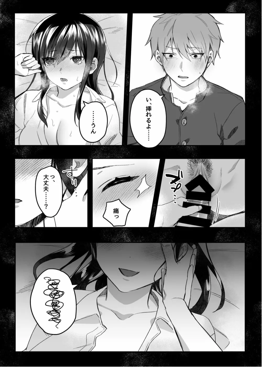 nikukyu総集編 -1匹目- Page.22