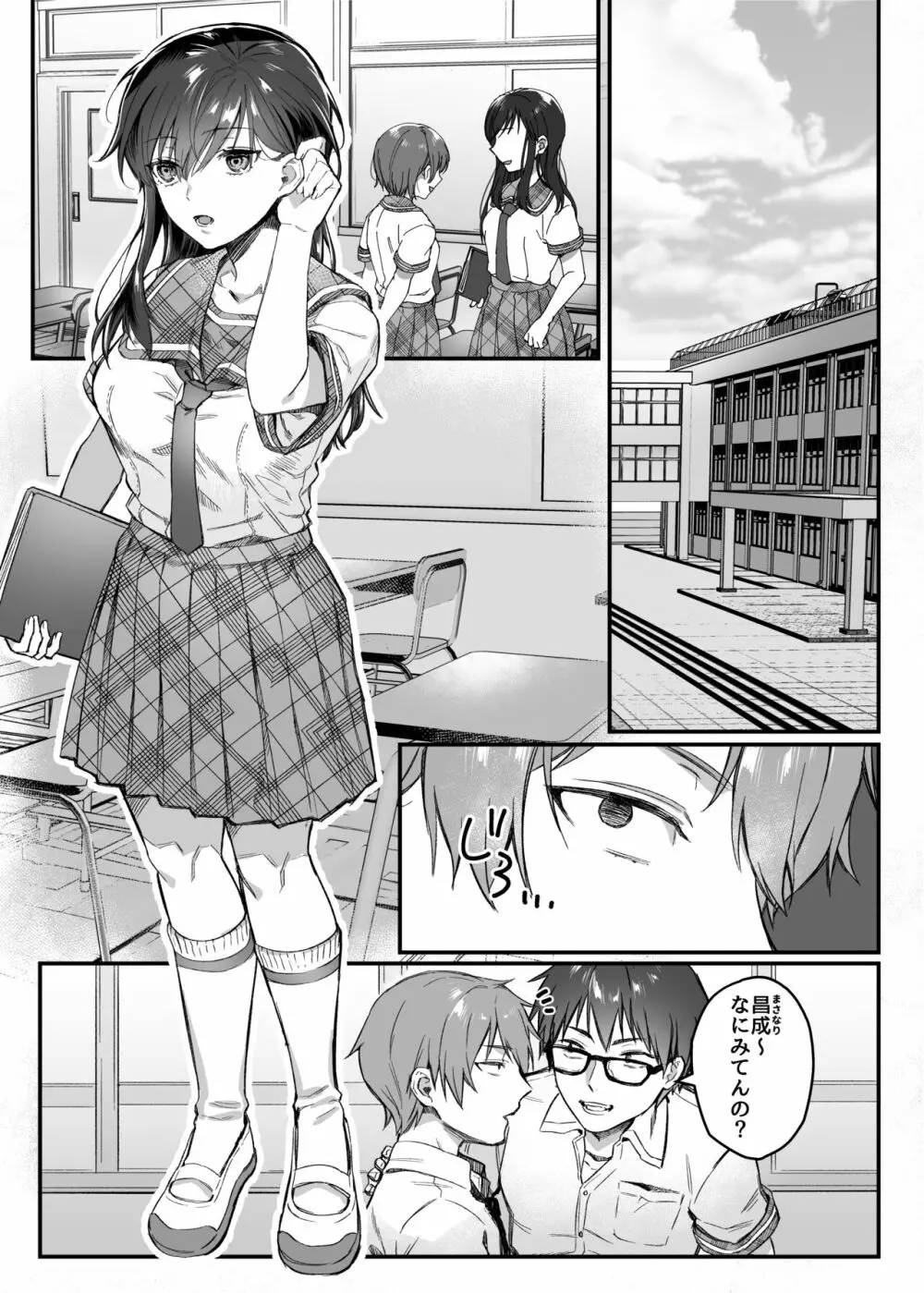 nikukyu総集編 -1匹目- Page.3