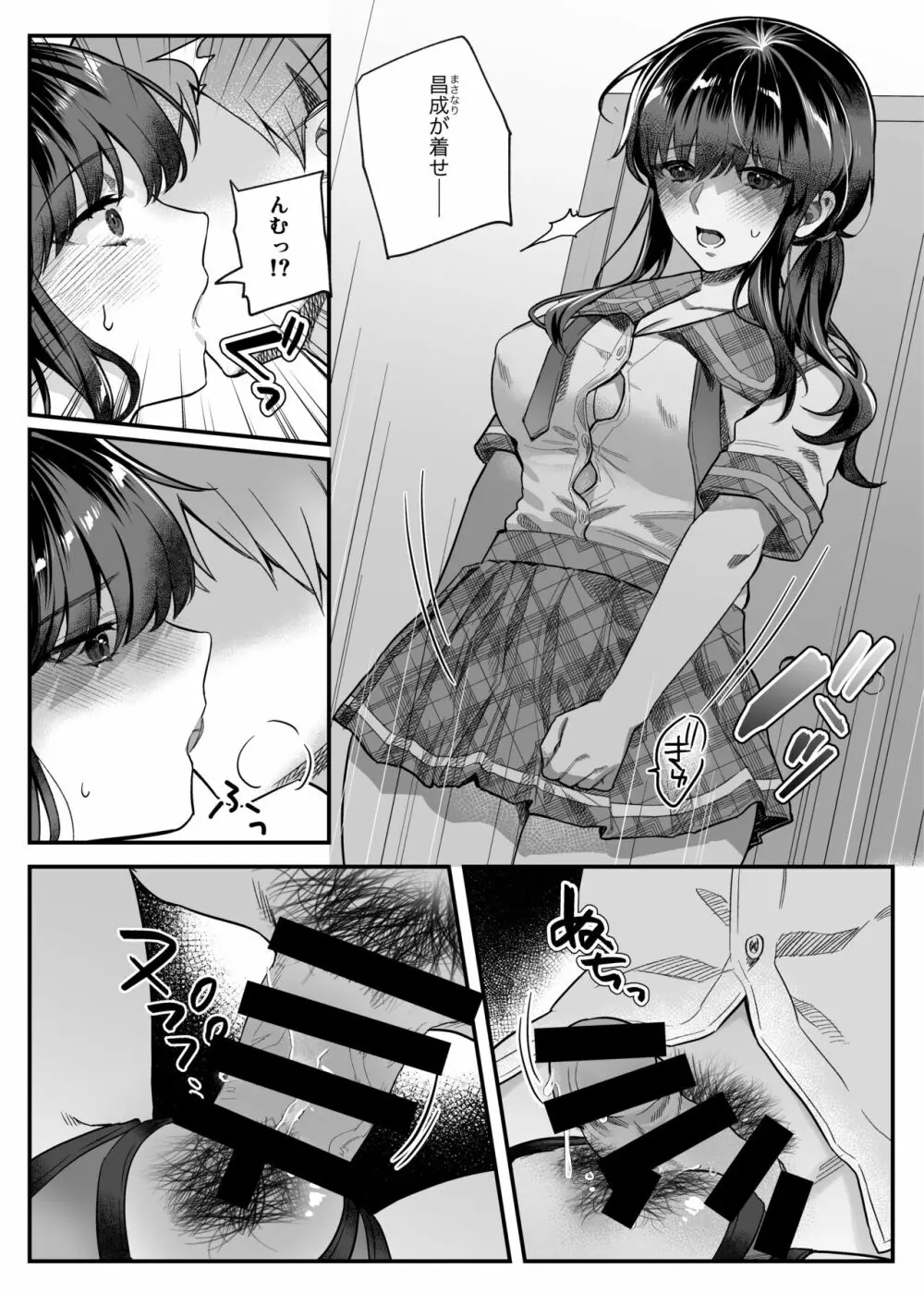 nikukyu総集編 -1匹目- Page.36