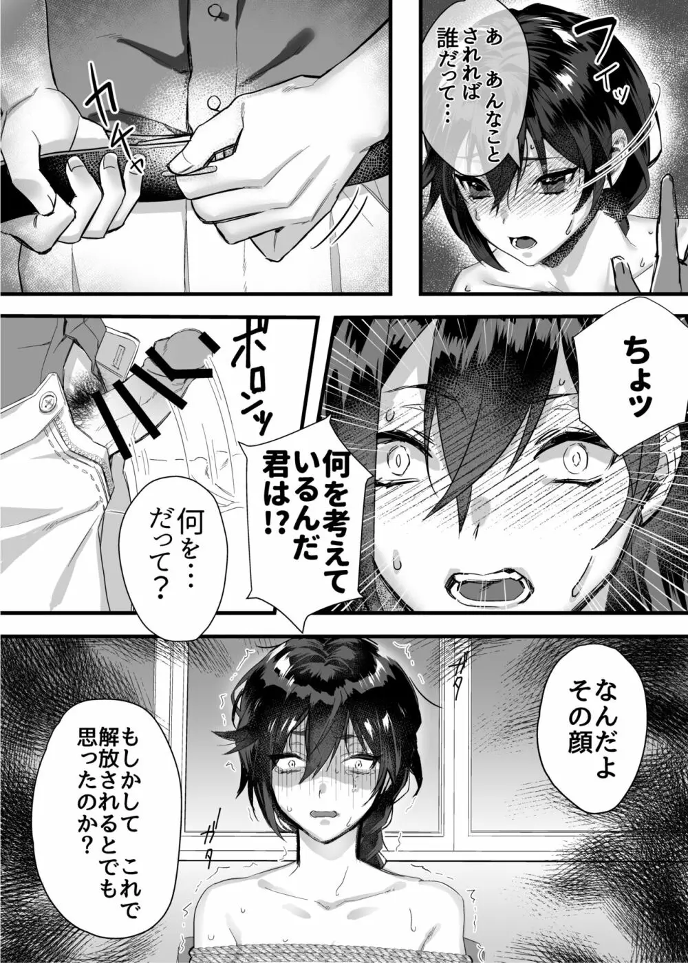 nikukyu総集編 -1匹目- Page.45